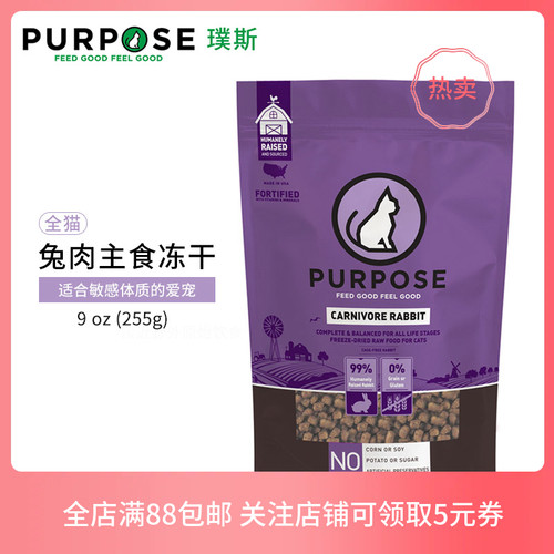 超级稀罕的璞斯全猫主食冻干增肥