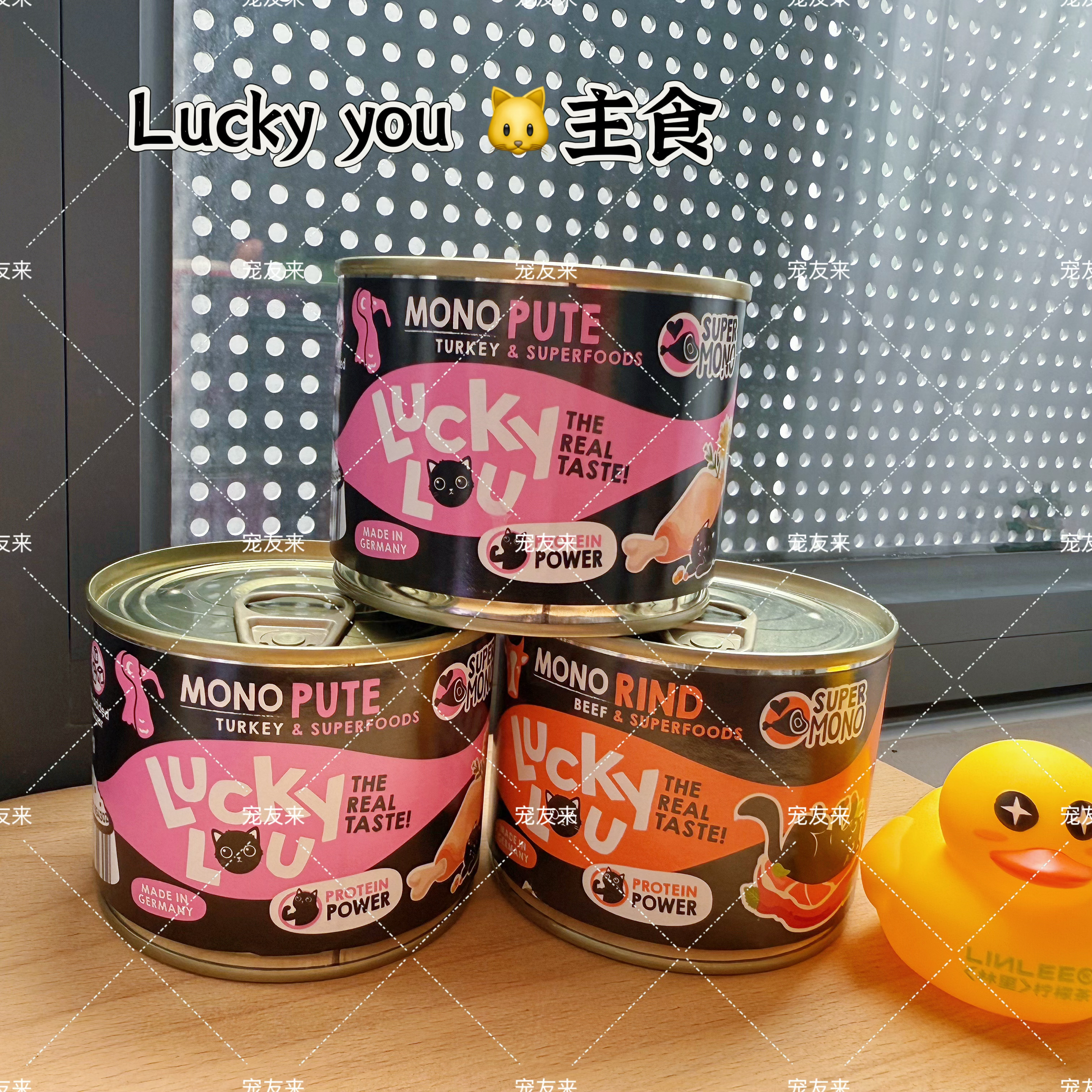 德国海淘新品lucky lou单一蛋白supermono纯肉罐头餐包高适口性