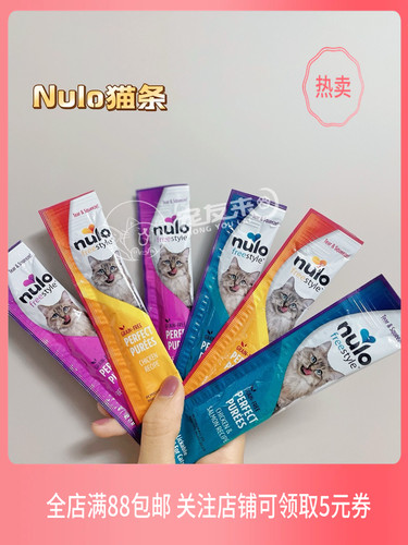 nulo营养猫条增强免疫力调理肠胃
