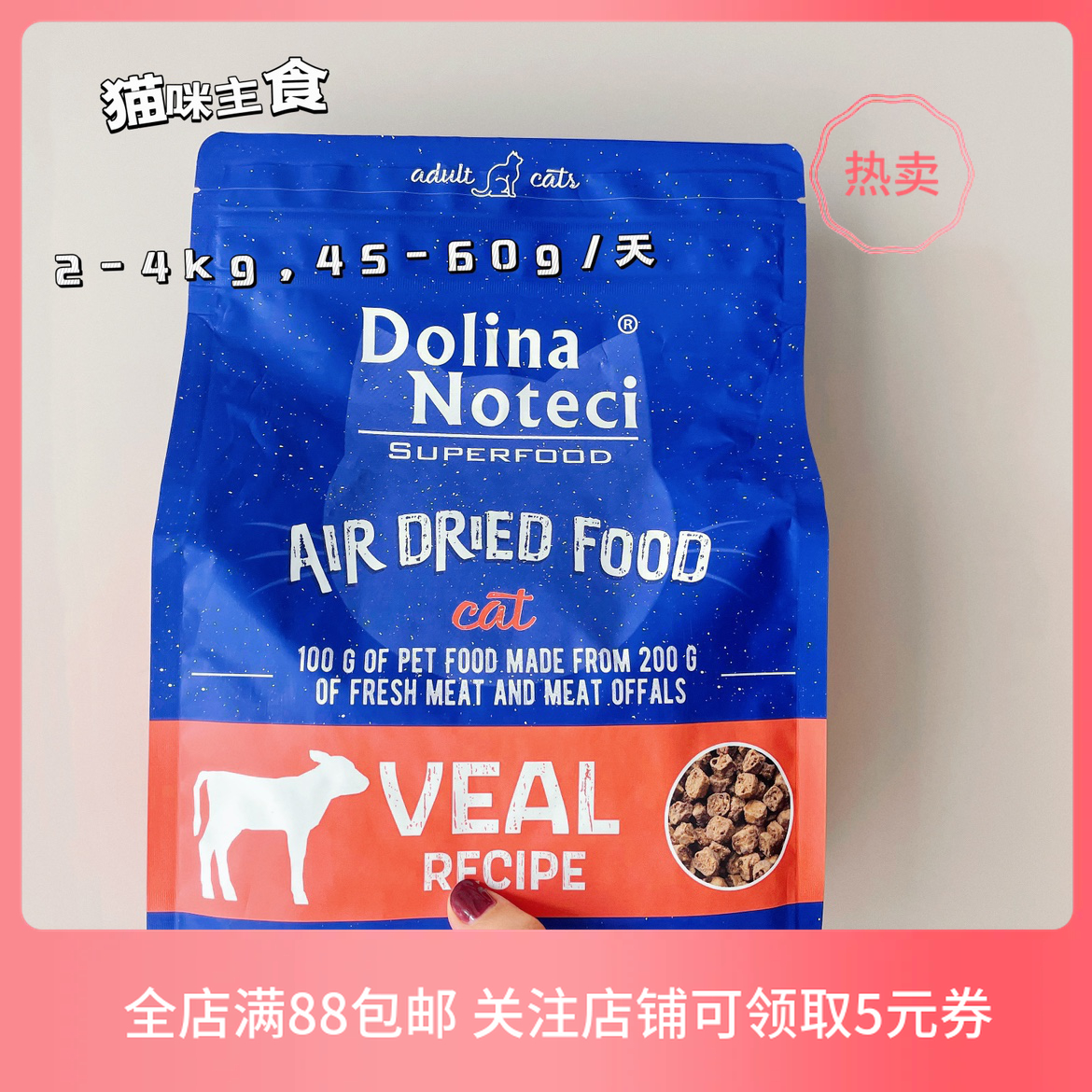 风干粮猫狗粮杜莲洛迪波兰成幼期