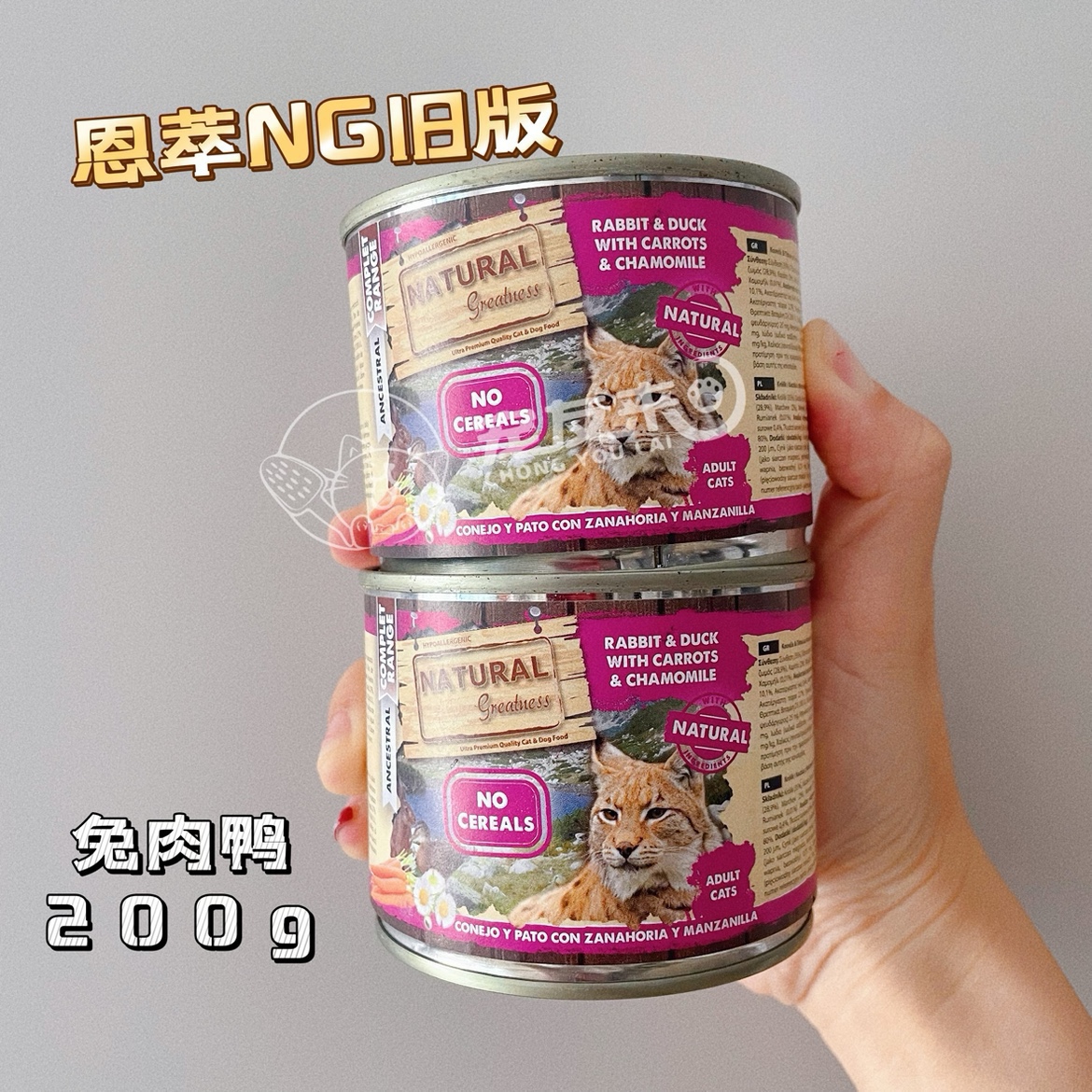 西班牙恩萃NG猫主食罐头草莓鸡肉