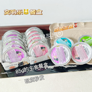 德国GranataPet交响乐猫咪餐盒低敏鸡肉成幼猫无谷主食罐头85g