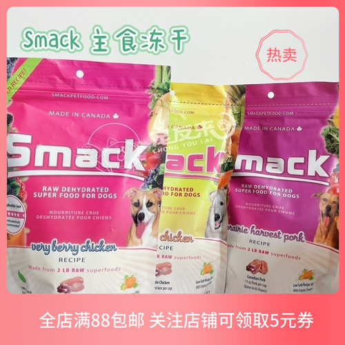 果蔬配方加拿大风干冻干粮生骨肉