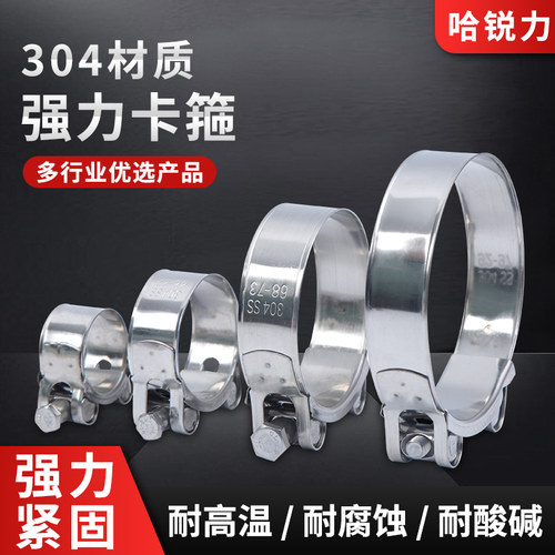 304加宽厚不锈钢欧式加宽卡扣