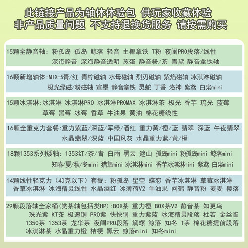 凯华kailh体验包试轴器板子混搭机械键盘BOX轴红茶白不支持退货