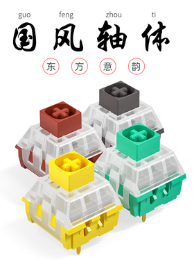 凯华kailh 官方 游戏机械键盘 BOX中国风系列 红 黄 釉绿  古鼎灰