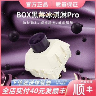 凱華KailhBOX黑莓冰淇淋軸PRO官方機械鍵盤軸體軸心觸底奶油cream