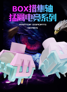 凯华kailhBOX猎隼轴超短触底行程快触发电竞猛禽HITBOX hifi键盘