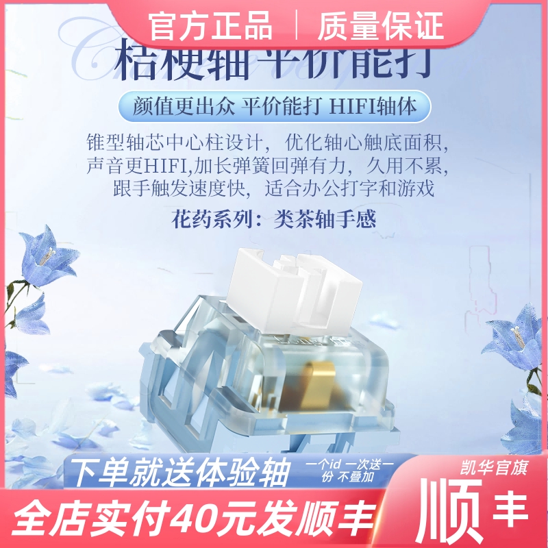 凯华桔梗轴提前段落茶轴