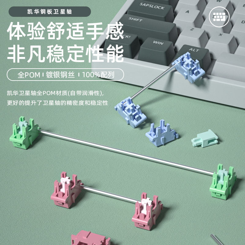 凯华kail卫星轴全POM钢板卫星轴