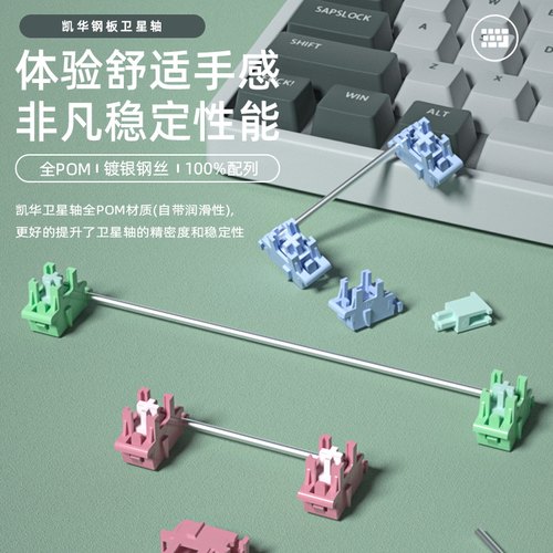凯华kail卫星轴全POM钢板卫星轴