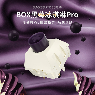 凯华KailhBOX黑莓冰淇淋轴PRO