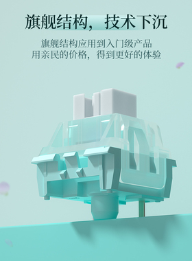 凯华Kailh龙华静音花药系列青黛轴MX海洋之心透光消音安静办公