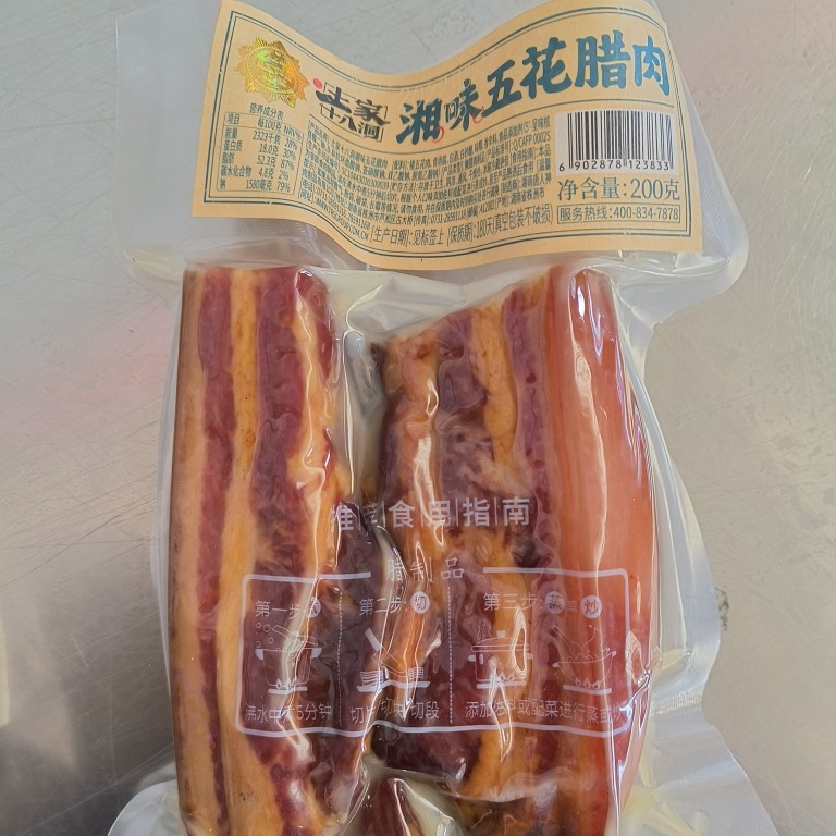 唐人神土家十八洞五花腊肉400g湘西特色腊肉烟熏湘式风味湖南特产