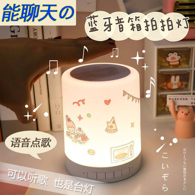 多功能蓝牙音响台灯智能触摸感应卧室床头小夜灯便携式充电带闹钟高性价比高么？
