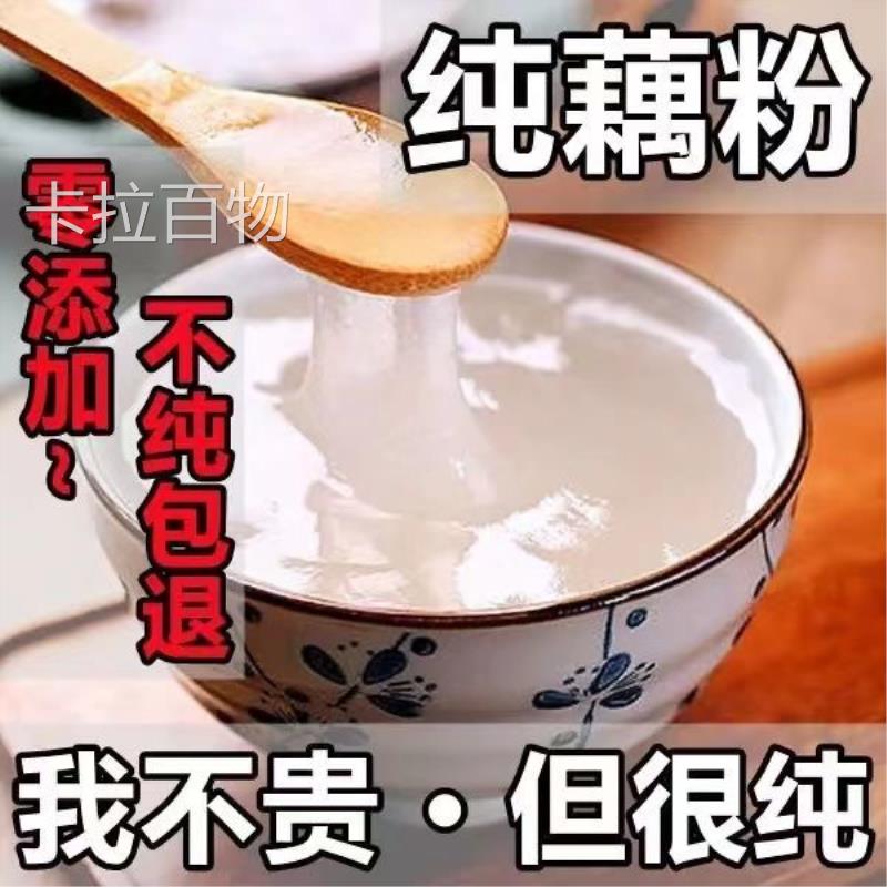正宗藕粉纯藕粉羹无糖坚果桂花藕粉早餐代餐莲子藕粉藕粉商用摆摊