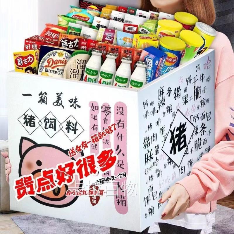 【厂家福利】网红零食大礼包解馋小零食大全各种各样一整箱便宜