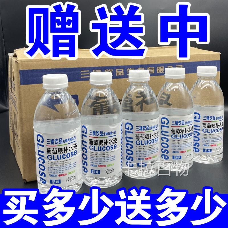 三精葡萄糖补水液350ml*24瓶整箱运动健身蜜桃柠檬混合补水饮品