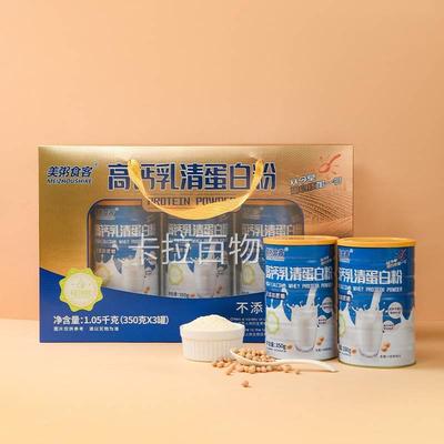 美粥食客高钙乳清蛋白粉礼盒装年货好礼铁罐高档手提礼盒诚邀
