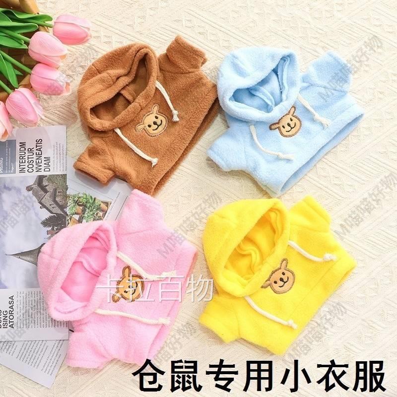 龙猫衣服仓鼠金丝熊冬天保暖荷兰猪花枝鼠小松鼠迷你小宠物外出服