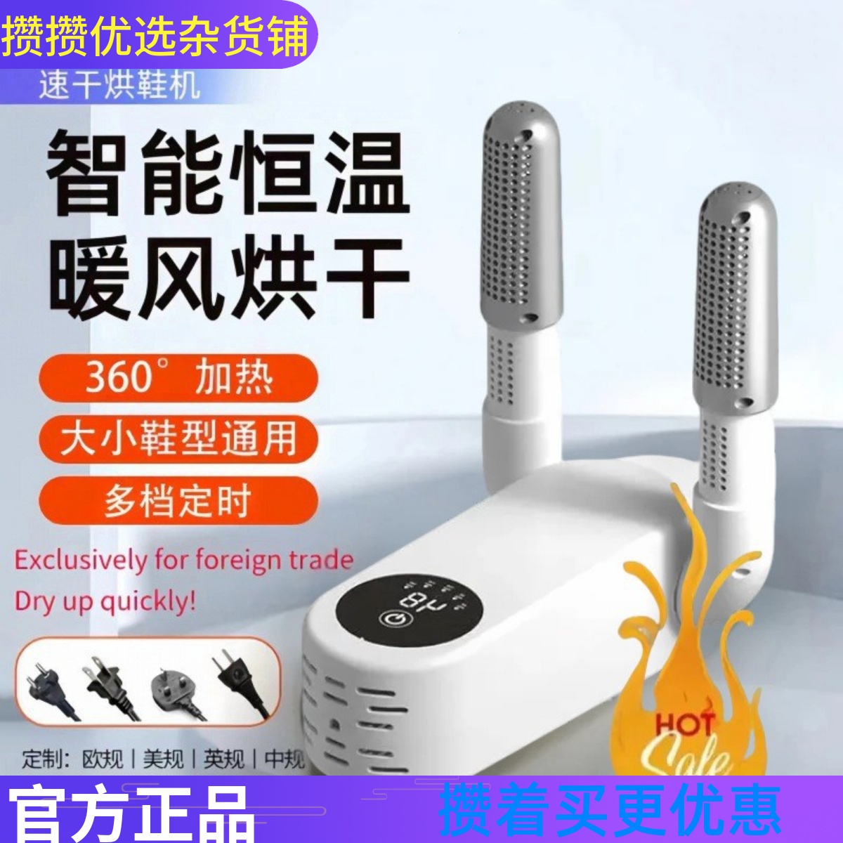 攒单家用烘鞋机暖鞋器烘鞋器智能定时鞋子烘干机鞋子烘干器干鞋器