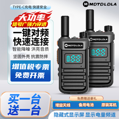 对讲机一对50公里免费开票[顺丰]