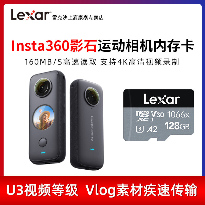 【insta360专用】one x2相机存储卡128g内存卡vlog口袋全景相机储存卡one r数码摄像机pro2骑行tf卡microsd卡怎么看?