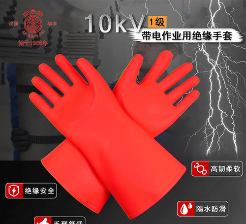 双安科技安全牌10KV带电作业绝缘手套安全电力高压绝缘防护型手套