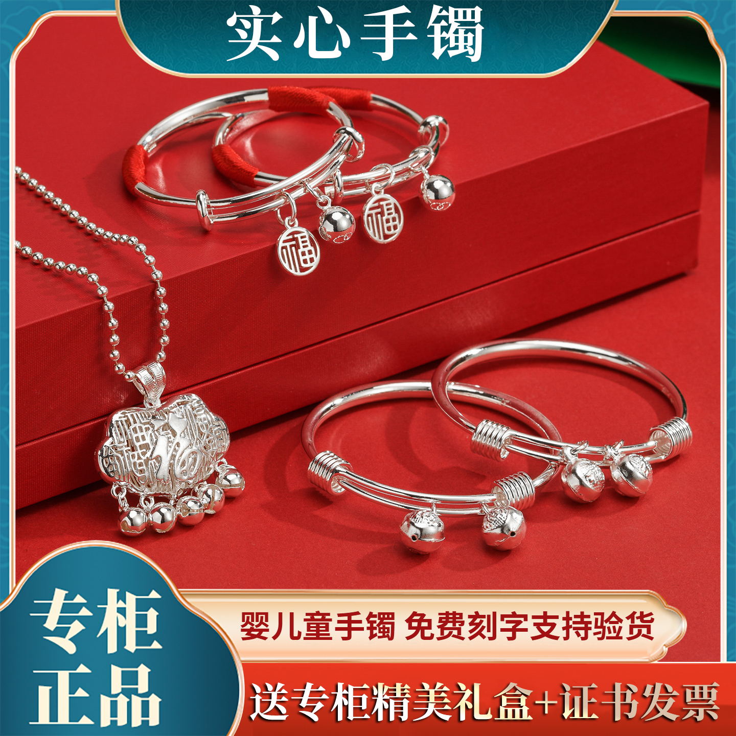 婴儿童宝宝手镯子龙蛇马饰品手镯