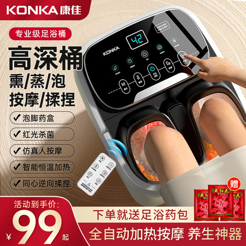 康佳泡脚桶全自动按摩加热蒸汽