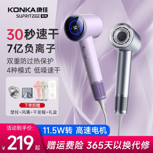康佳吹风机家用高速负离子风筒护发大风力宿舍用速干吹静音电吹风