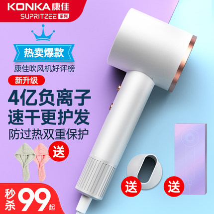 康佳吹风机家用负离子护发静音速干吹风筒大风力风筒宿舍用电吹风