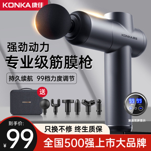 康佳筋膜枪肌肉放松按摩器仪震动迷你肌膜枪颈膜抢静音电动专业级