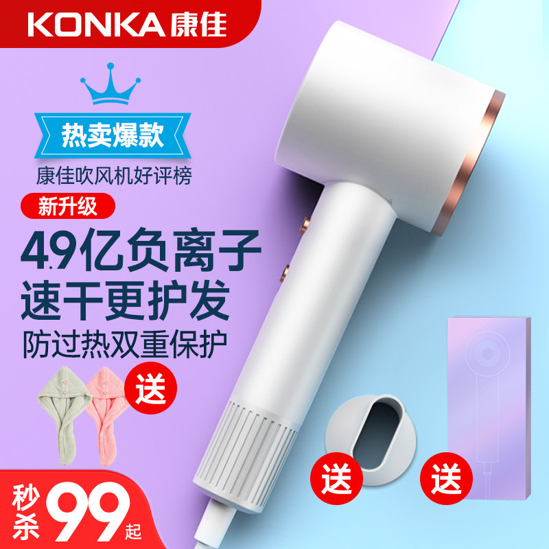 康佳电吹风机家用大风力图片