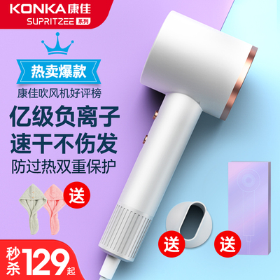 康佳负离子大功率电吹风
