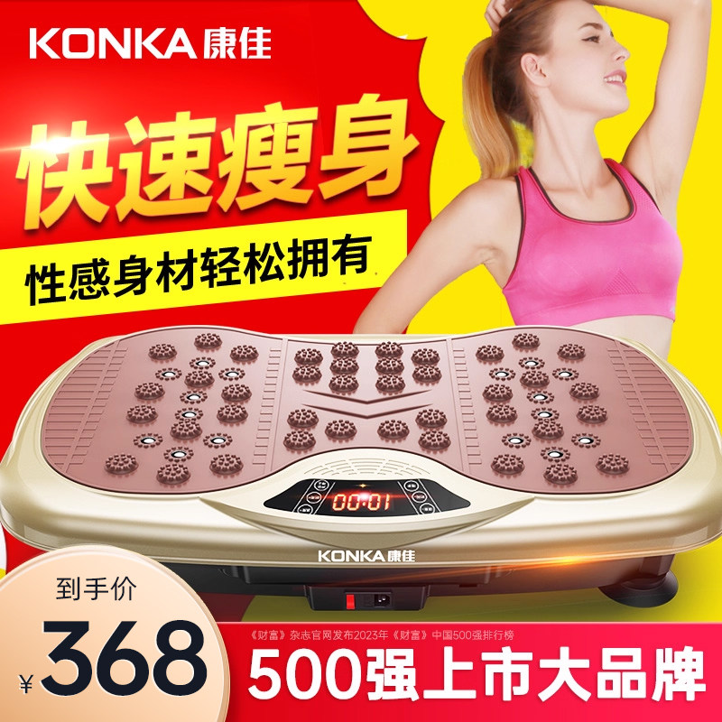 康佳甩脂机抖抖律动瘦肚子大肚腩减小腹赘肉燃脂懒人运动减肥神器