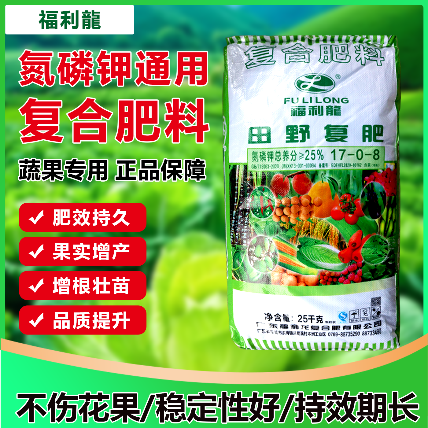 福利龙田野复肥蔬菜农用果树家用养花通用型复合肥料营养全广东发,鲜花速递/花卉仿真/绿植园艺,家庭园艺肥料,淘宝优惠券,粉丝福利购,淘宝优惠卷