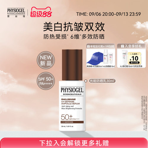 霏丝佳修颜赋能润护防晒乳保湿