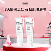 达人通用 霏丝佳舒缓泛红安肤修护舒缓敏感肌AI面霜50ml