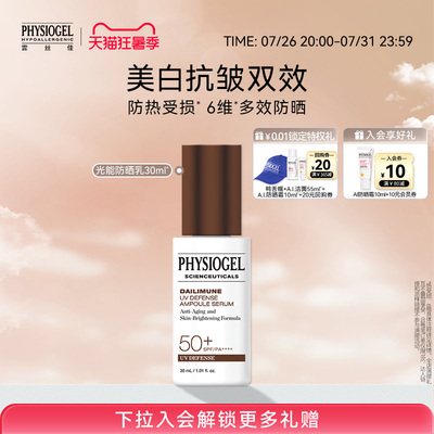 霏丝佳修颜赋能润护防晒乳保湿