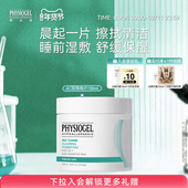 新年礼物 霏丝佳祛痘净透爽肤棉片70片清洁控油去角质长久保湿