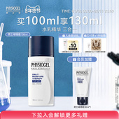 温和无刺激清爽润肤啫喱霜100ml 柔润保湿 新年礼物 霏丝佳男士