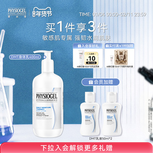 【新年礼物】霏丝佳柔润保湿身体乳干敏肌适用补水滋润肌肤400ml