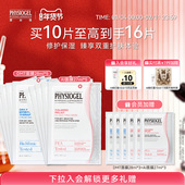 霏丝佳舒缓泛红敏肌修护敏肌补水保湿 新年礼物 面膜无彩盒