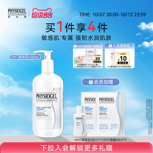 霏丝佳保湿柔润身体乳补水