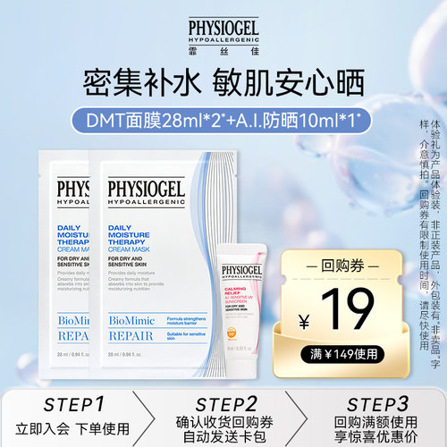 金币保湿补水面膜霏丝佳