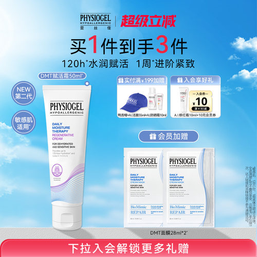 霏丝佳柔润保湿赋活霜