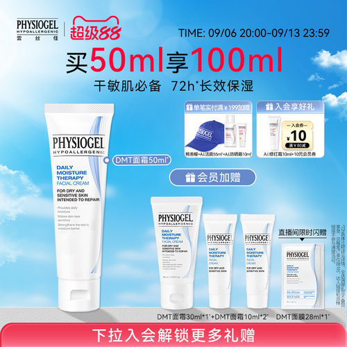 霏丝佳补水柔润保湿面霜
