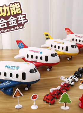 儿童小飞机玩具耐摔大号超大男孩女男童宝宝2岁3变形汽车套装组合