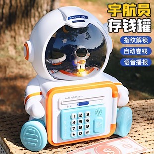 宇航员存钱罐儿童2026年新款男孩女高级密码箱只进不出储蓄罐实用